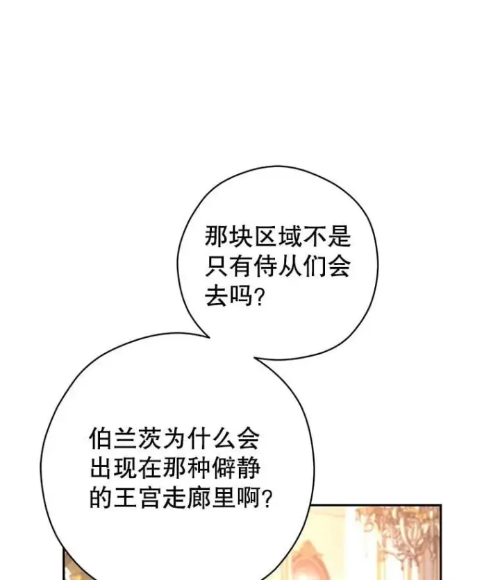 漫画《让我们转变剧情风格》89.双重间谍第10张图