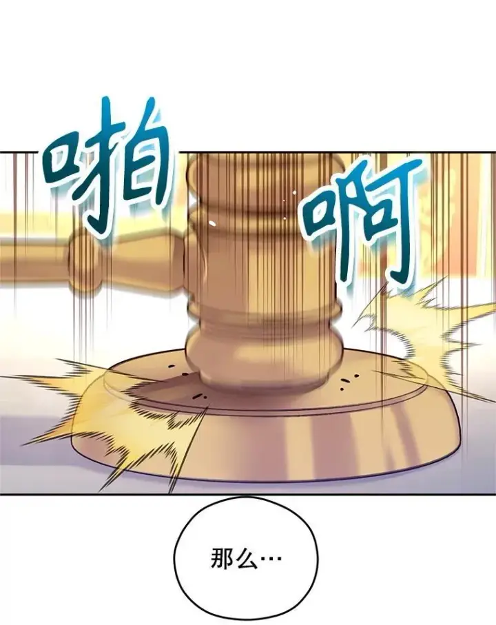 漫画《让我们转变剧情风格》89.双重间谍第100张图