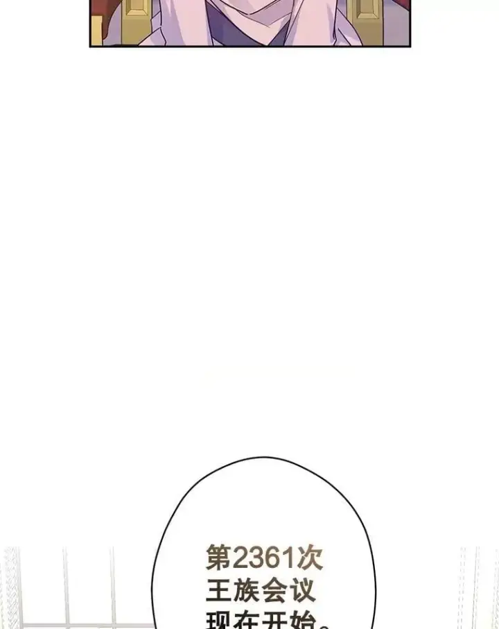 漫画《让我们转变剧情风格》89.双重间谍第102张图