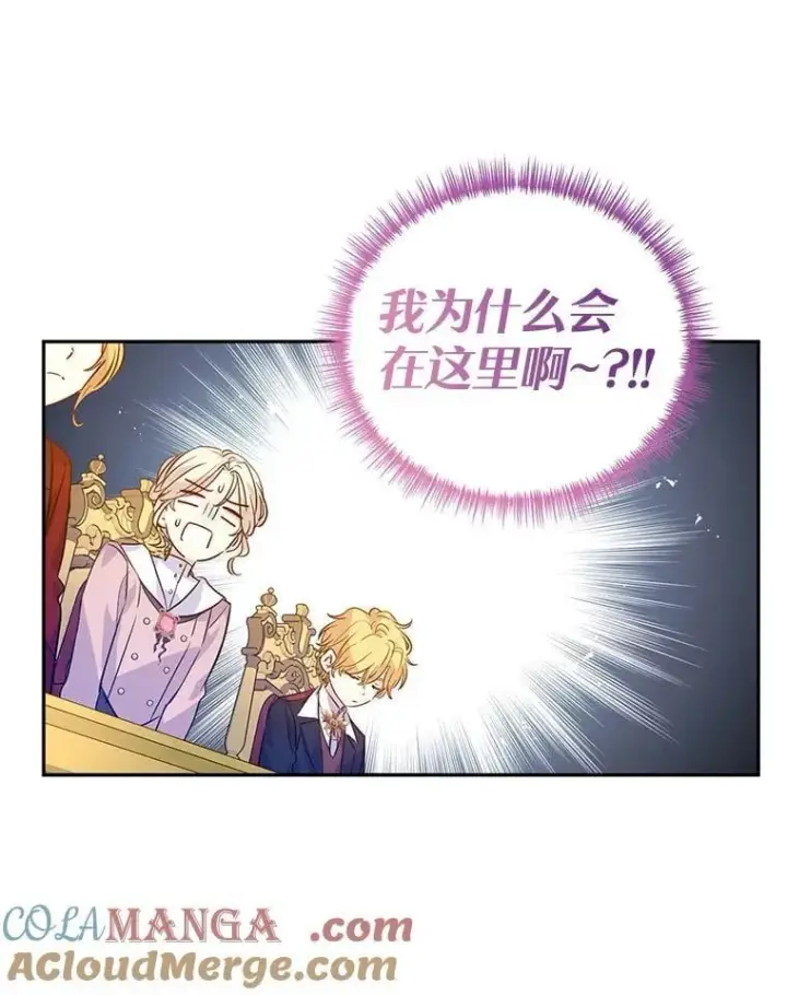 漫画《让我们转变剧情风格》89.双重间谍第105张图