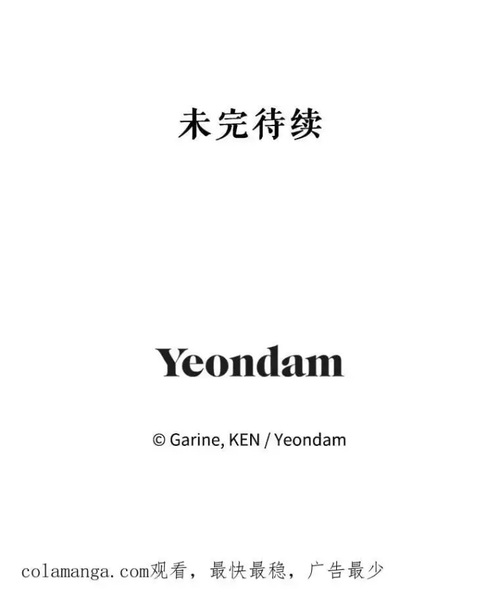 漫画《让我们转变剧情风格》89.双重间谍第106张图