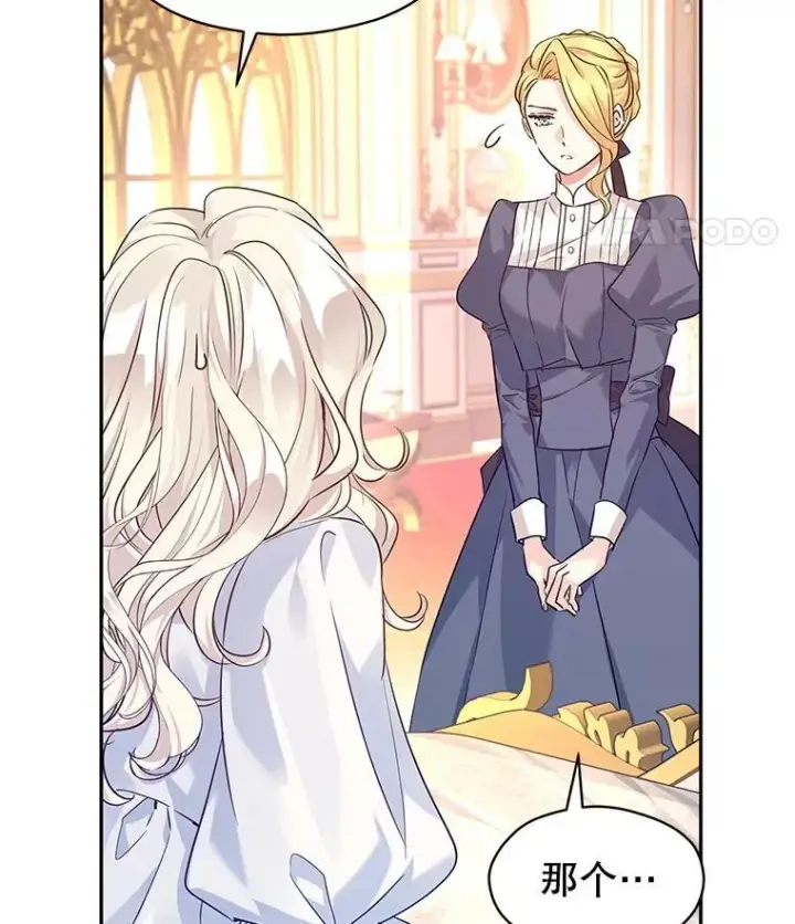 漫画《让我们转变剧情风格》89.双重间谍第11张图