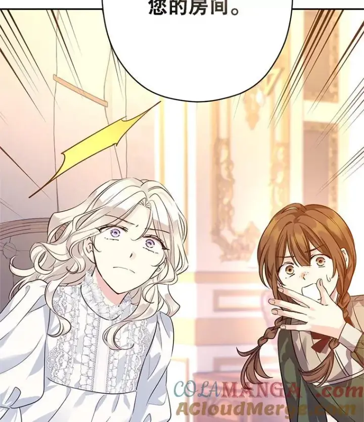 漫画《让我们转变剧情风格》89.双重间谍第13张图