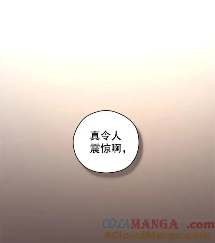 漫画《让我们转变剧情风格》89.双重间谍第17张图