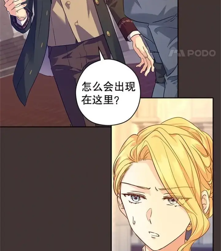 漫画《让我们转变剧情风格》89.双重间谍第19张图
