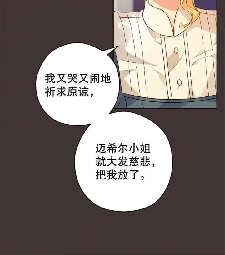 漫画《让我们转变剧情风格》89.双重间谍第20张图