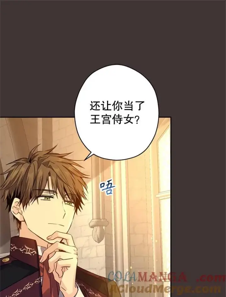 漫画《让我们转变剧情风格》89.双重间谍第21张图