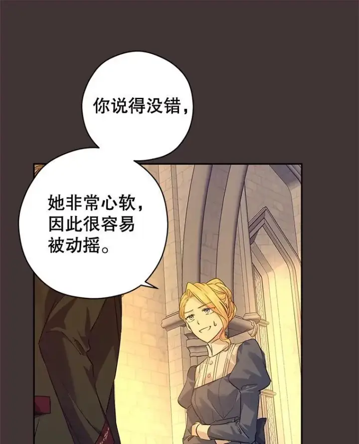 漫画《让我们转变剧情风格》89.双重间谍第27张图
