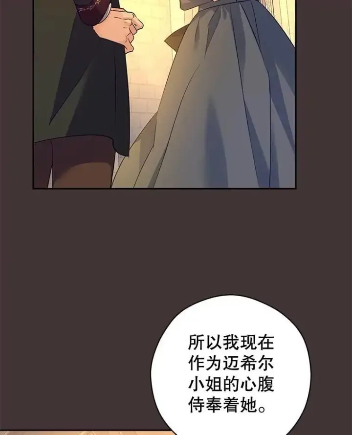 漫画《让我们转变剧情风格》89.双重间谍第28张图