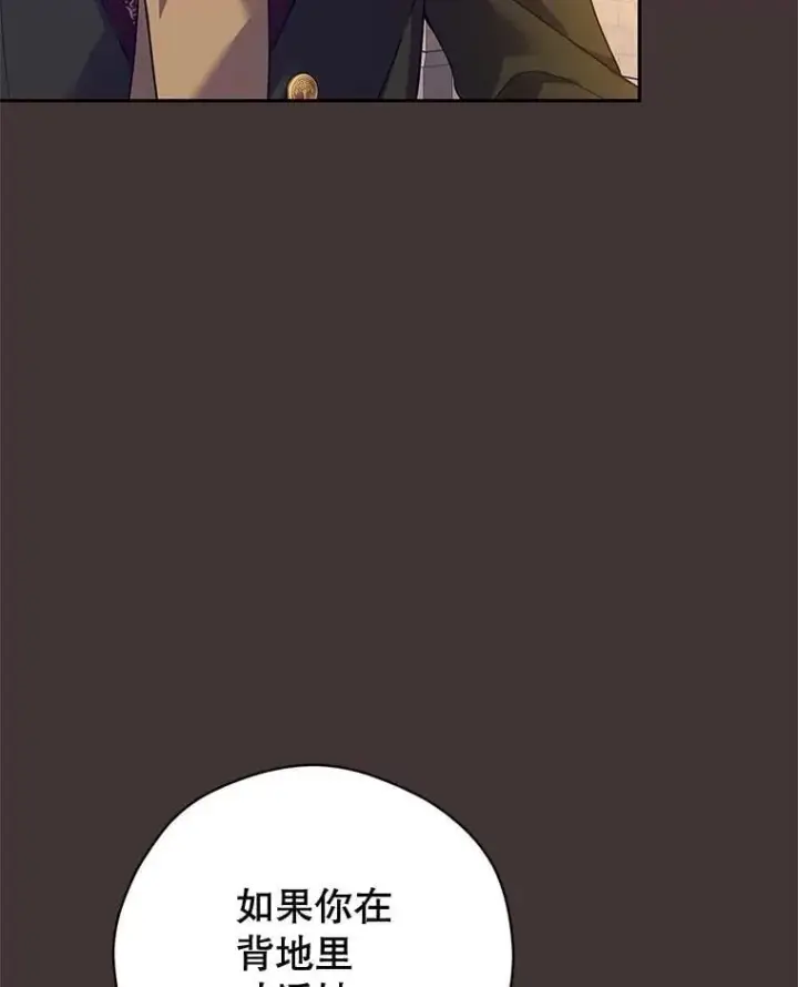 漫画《让我们转变剧情风格》89.双重间谍第30张图
