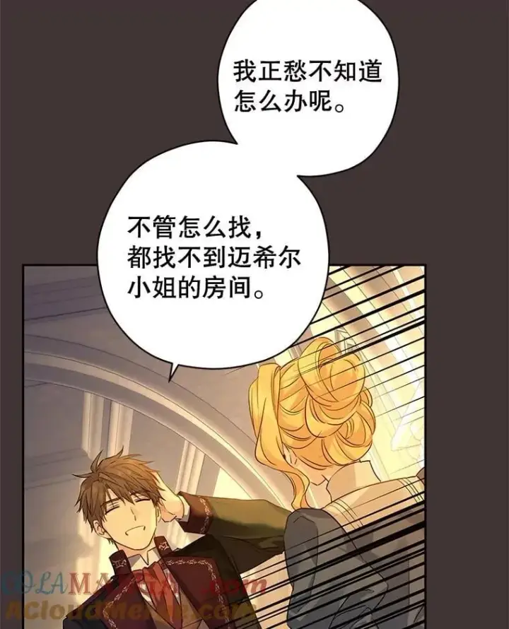 漫画《让我们转变剧情风格》89.双重间谍第33张图