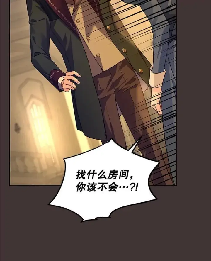 漫画《让我们转变剧情风格》89.双重间谍第34张图