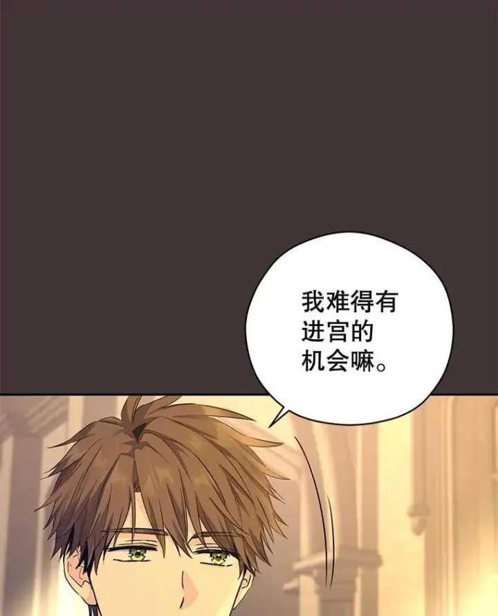 漫画《让我们转变剧情风格》89.双重间谍第35张图
