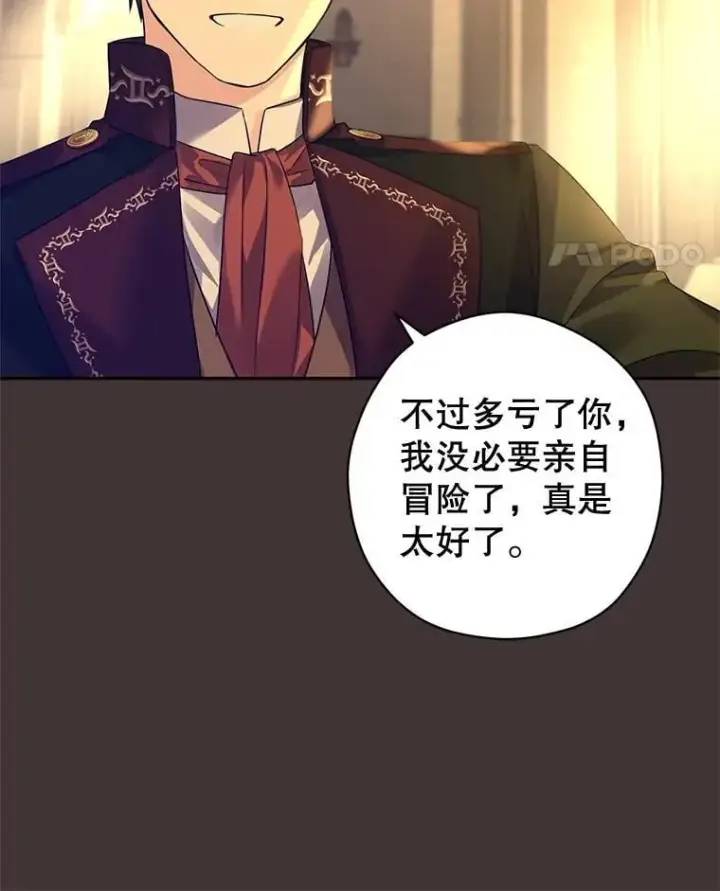 漫画《让我们转变剧情风格》89.双重间谍第36张图