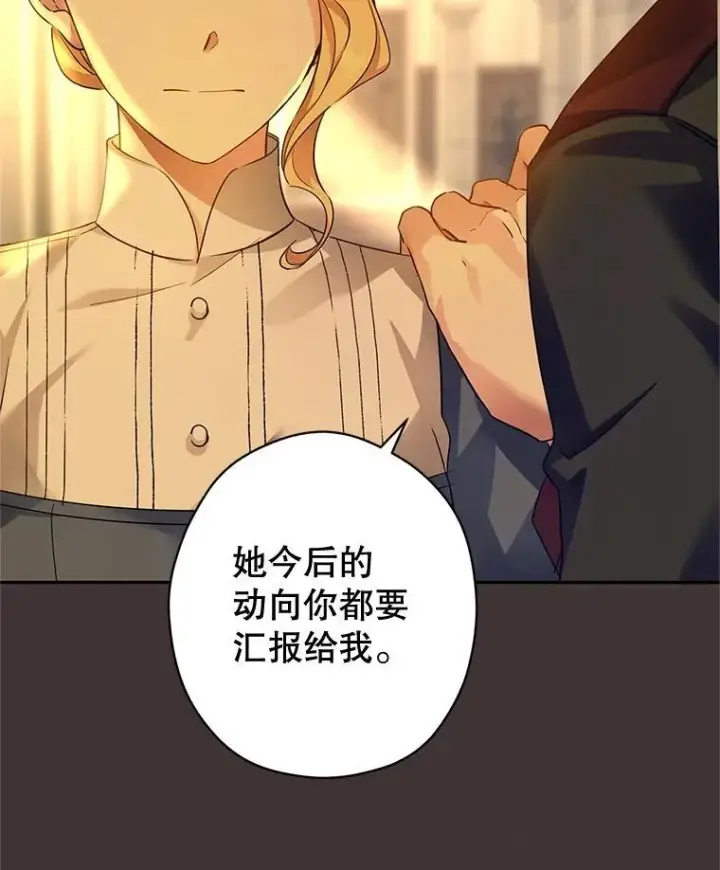 漫画《让我们转变剧情风格》89.双重间谍第38张图