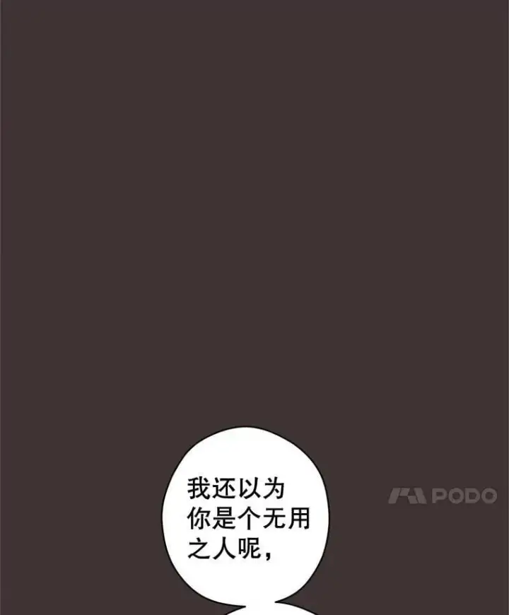 漫画《让我们转变剧情风格》89.双重间谍第39张图