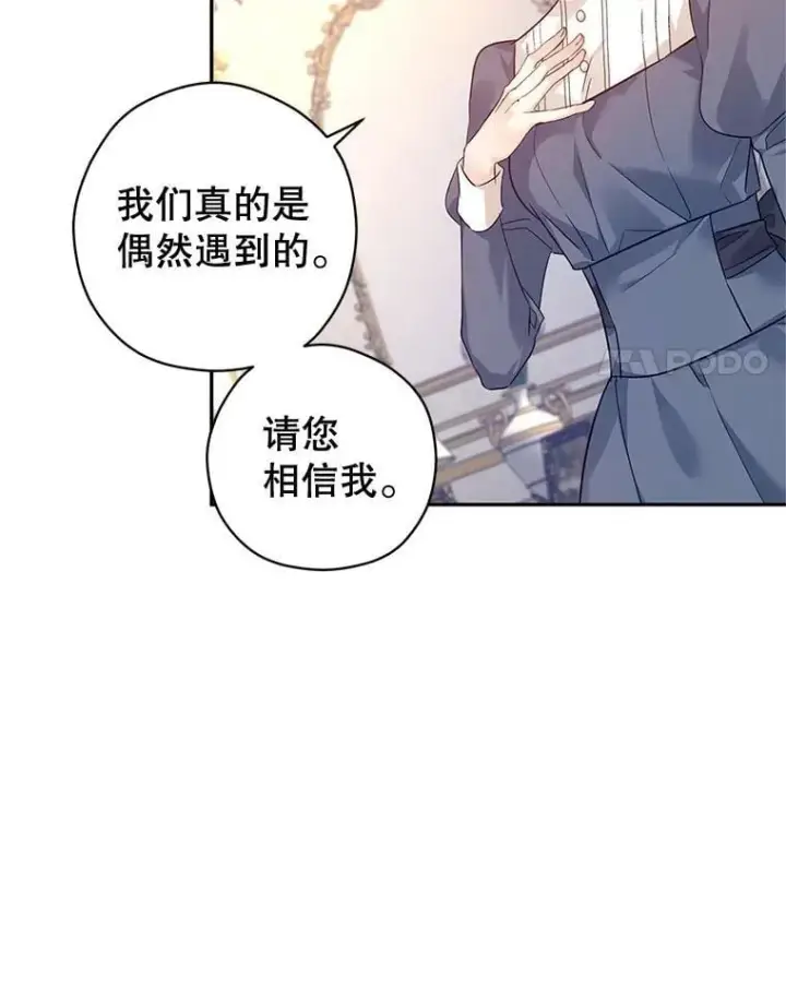 漫画《让我们转变剧情风格》89.双重间谍第4张图