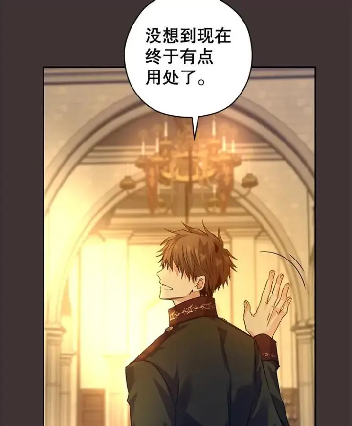 漫画《让我们转变剧情风格》89.双重间谍第40张图