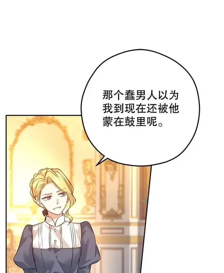 漫画《让我们转变剧情风格》89.双重间谍第44张图