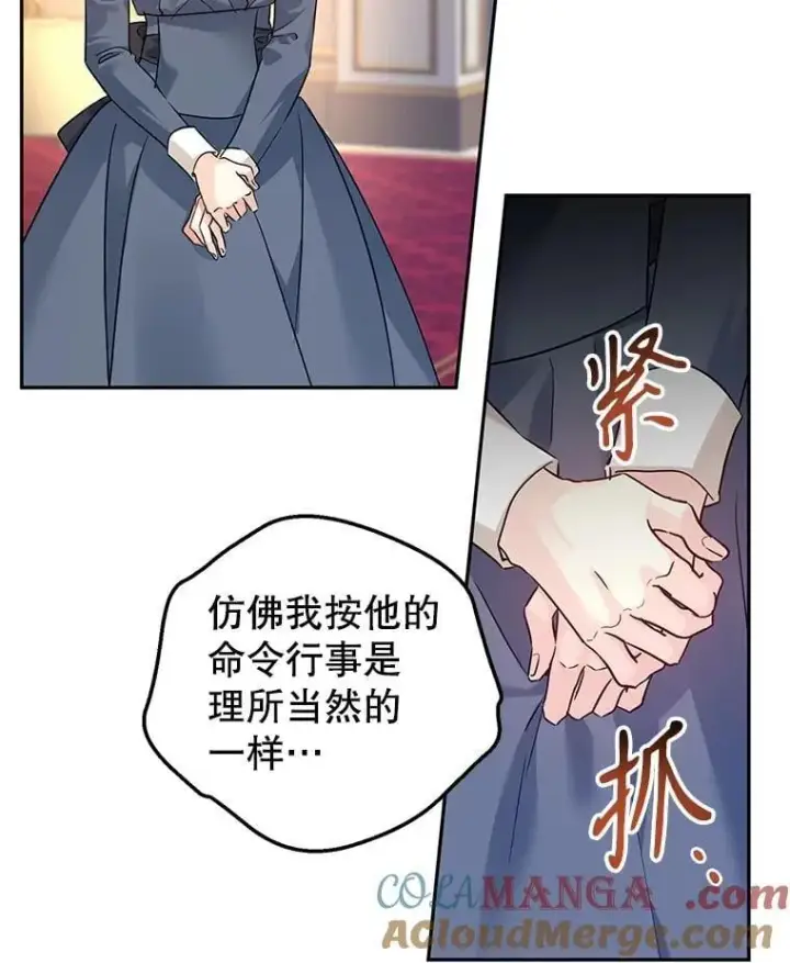 漫画《让我们转变剧情风格》89.双重间谍第45张图
