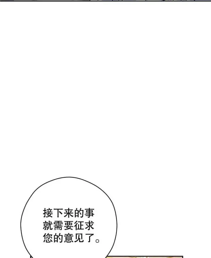 漫画《让我们转变剧情风格》89.双重间谍第47张图