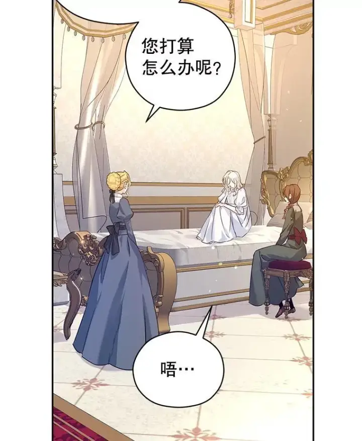 漫画《让我们转变剧情风格》89.双重间谍第48张图