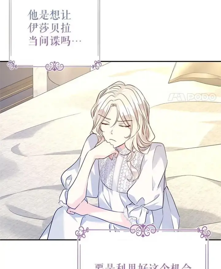 漫画《让我们转变剧情风格》89.双重间谍第50张图