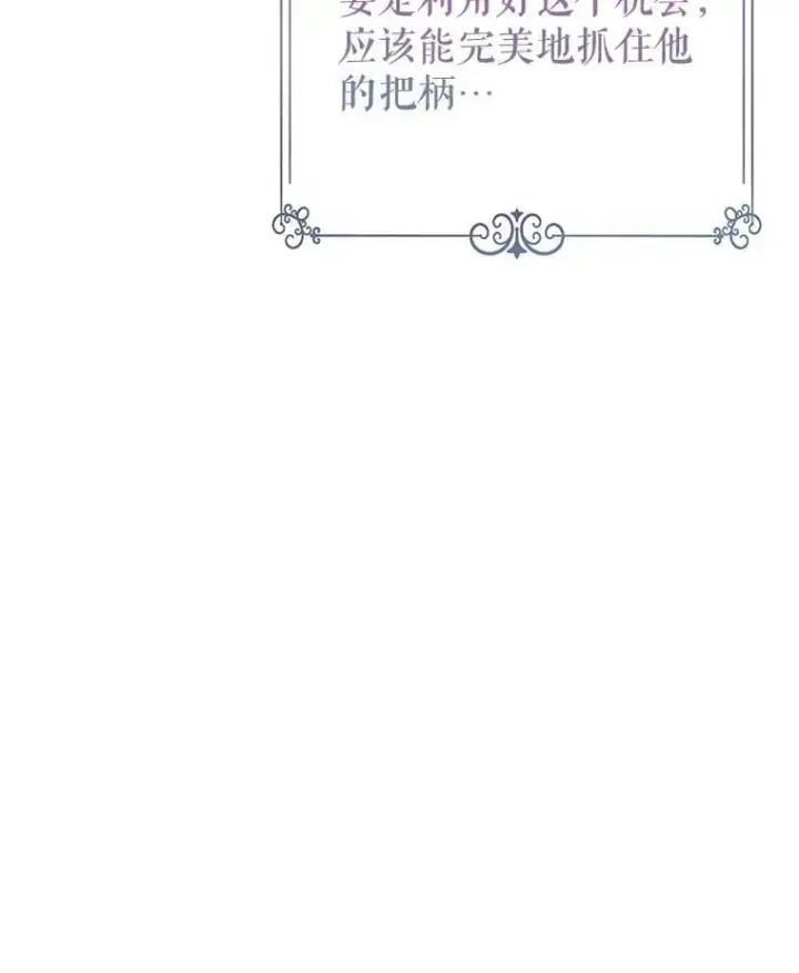 漫画《让我们转变剧情风格》89.双重间谍第51张图