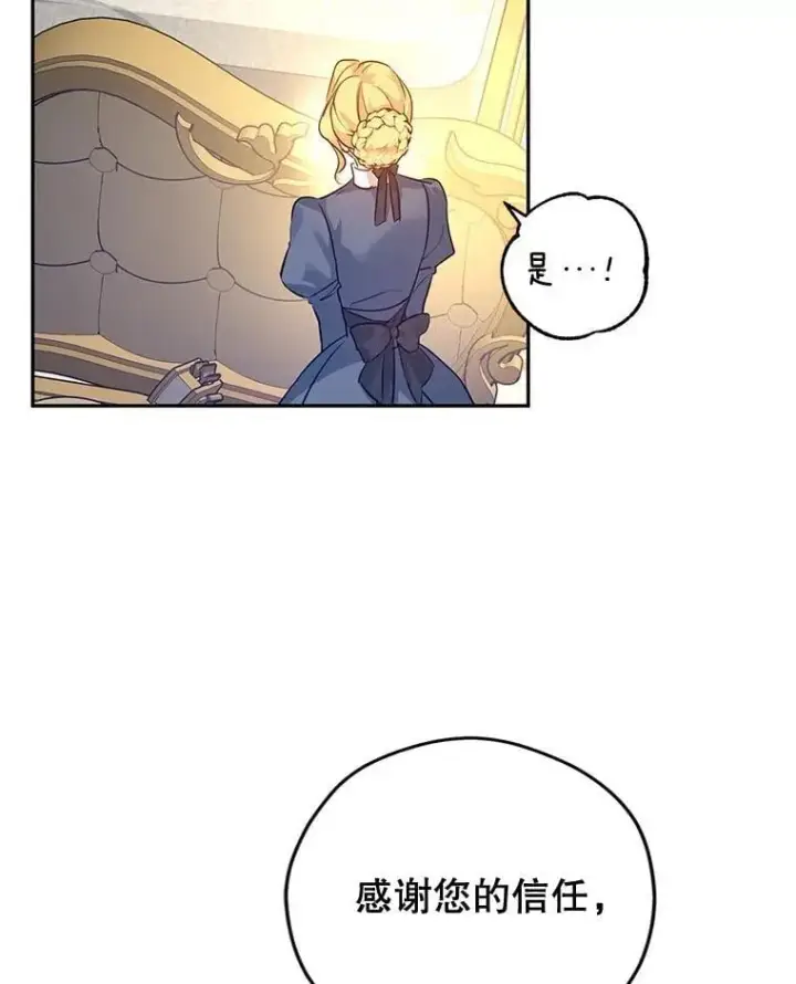 漫画《让我们转变剧情风格》89.双重间谍第55张图