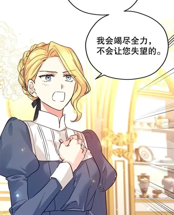 漫画《让我们转变剧情风格》89.双重间谍第56张图