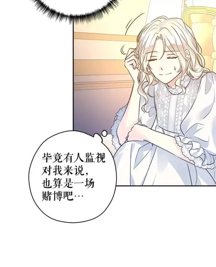 漫画《让我们转变剧情风格》89.双重间谍第58张图