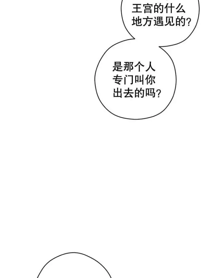 漫画《让我们转变剧情风格》89.双重间谍第6张图