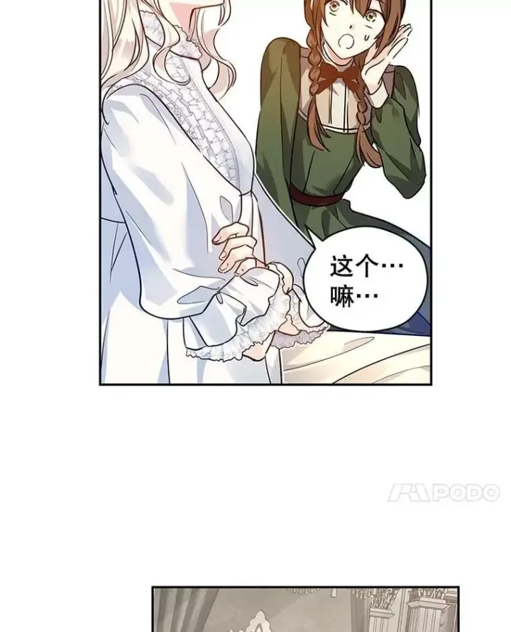 漫画《让我们转变剧情风格》89.双重间谍第60张图