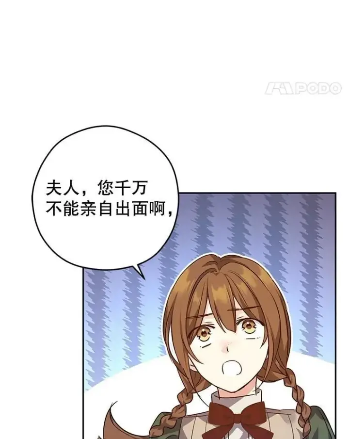 漫画《让我们转变剧情风格》89.双重间谍第64张图