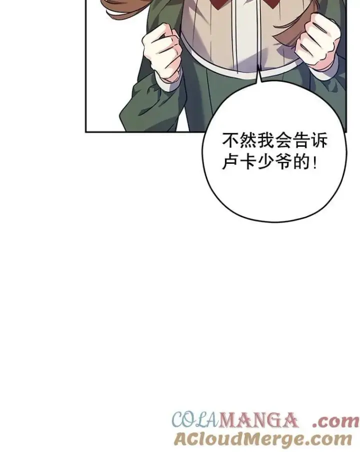 漫画《让我们转变剧情风格》89.双重间谍第65张图