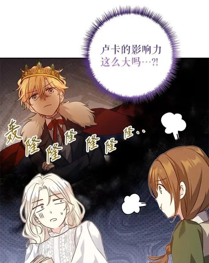 漫画《让我们转变剧情风格》89.双重间谍第66张图