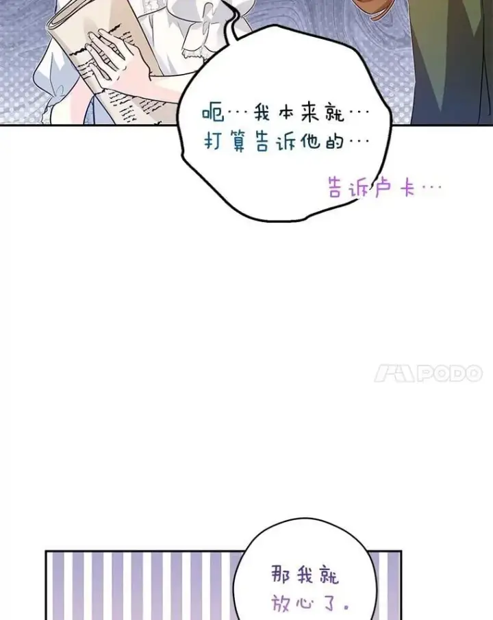 漫画《让我们转变剧情风格》89.双重间谍第67张图