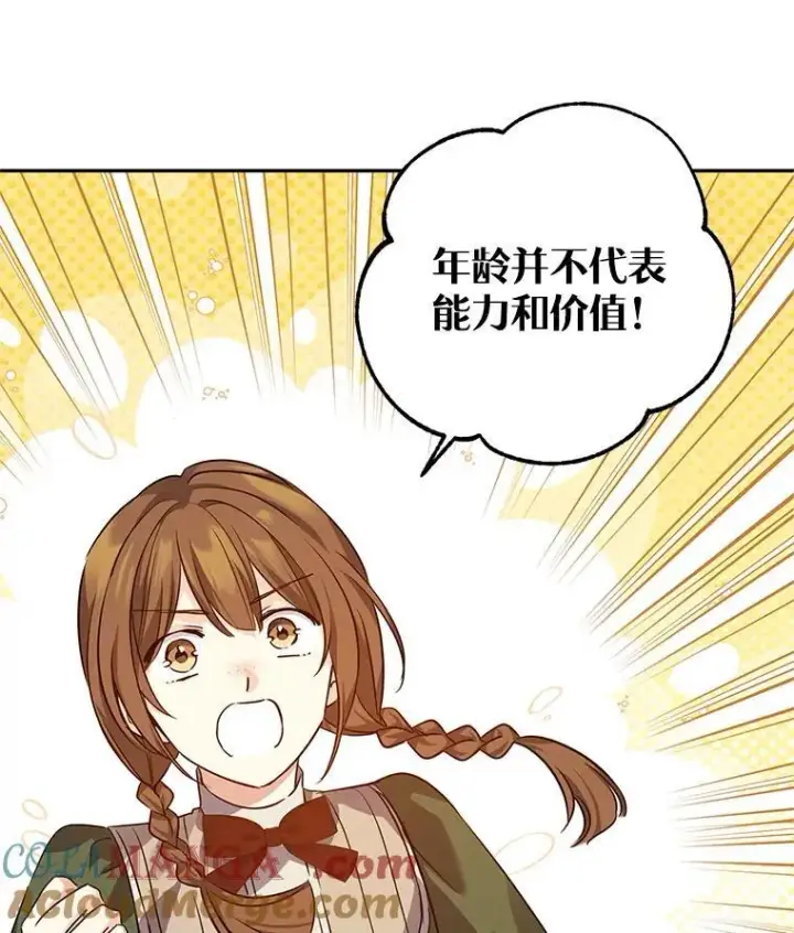 漫画《让我们转变剧情风格》89.双重间谍第69张图