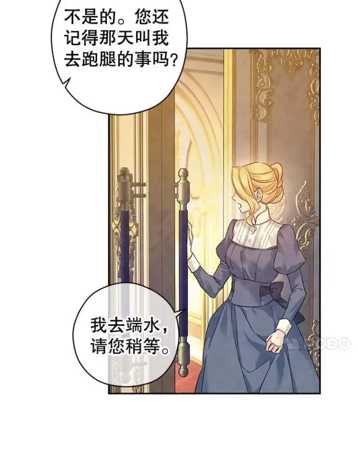 漫画《让我们转变剧情风格》89.双重间谍第7张图