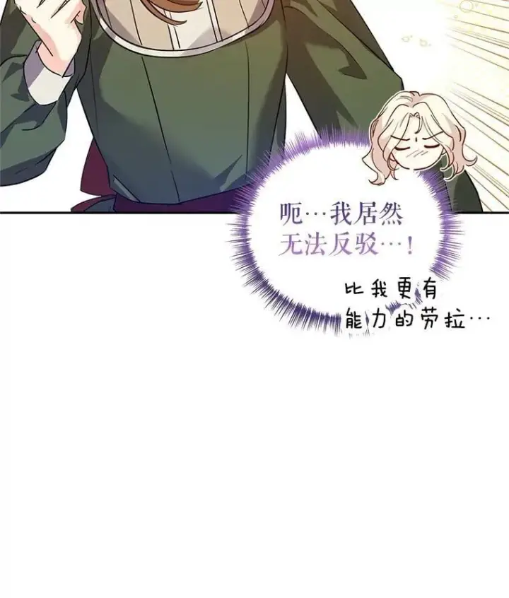 漫画《让我们转变剧情风格》89.双重间谍第70张图