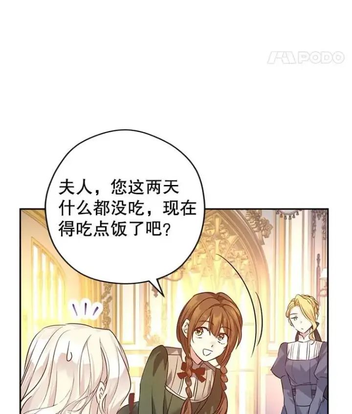 漫画《让我们转变剧情风格》89.双重间谍第71张图