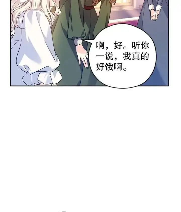 漫画《让我们转变剧情风格》89.双重间谍第72张图