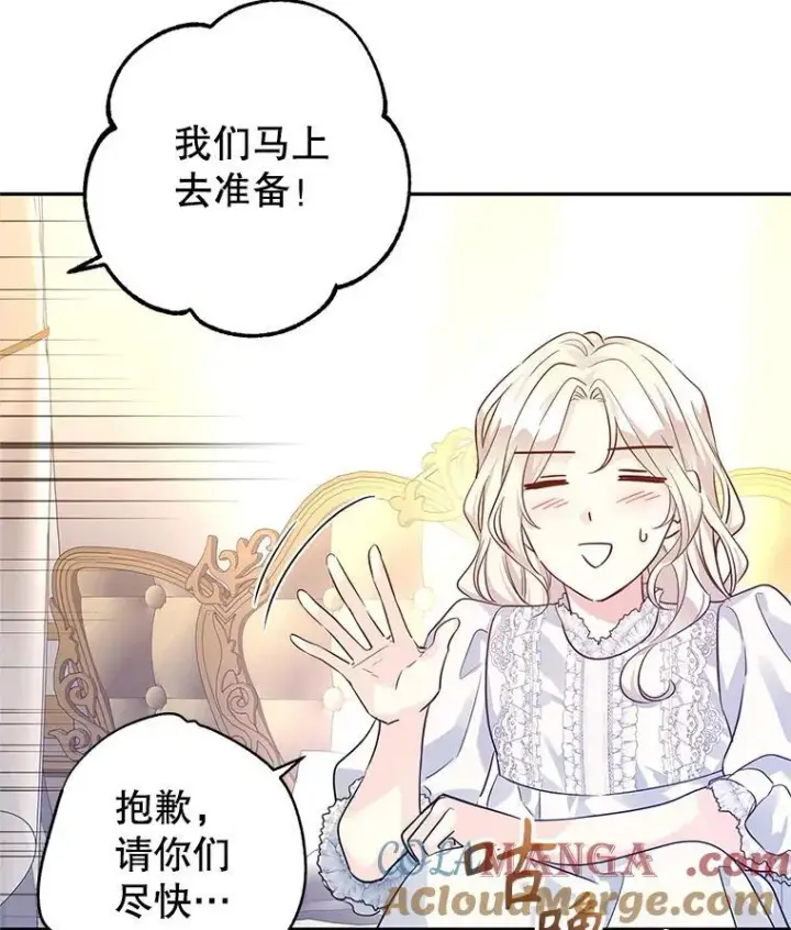 漫画《让我们转变剧情风格》89.双重间谍第73张图