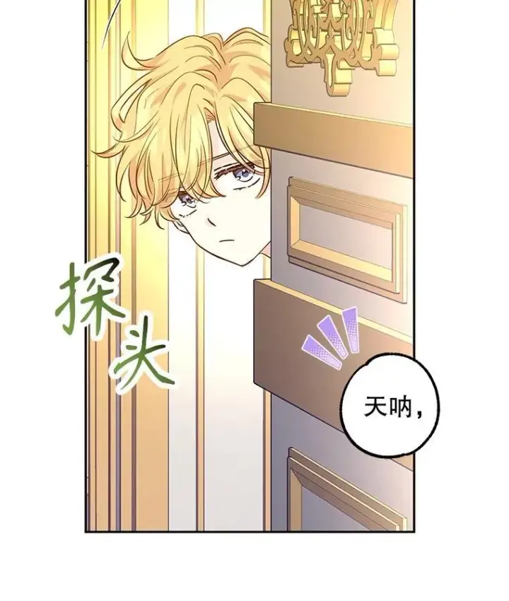 漫画《让我们转变剧情风格》89.双重间谍第75张图