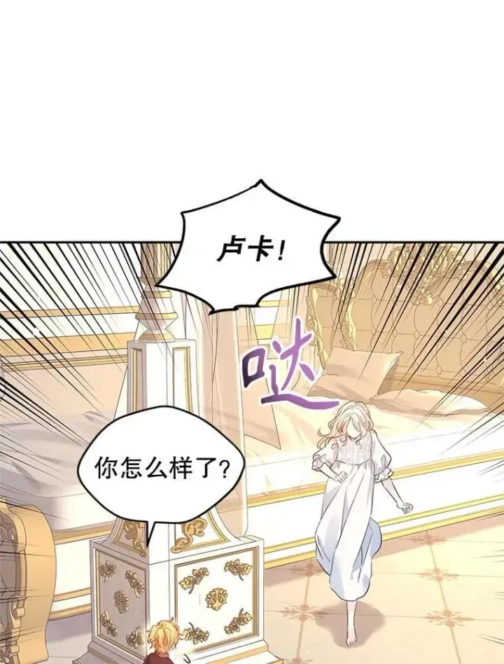 漫画《让我们转变剧情风格》89.双重间谍第76张图