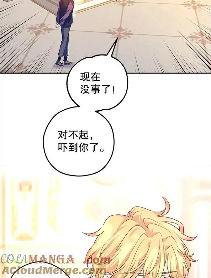 漫画《让我们转变剧情风格》89.双重间谍第77张图