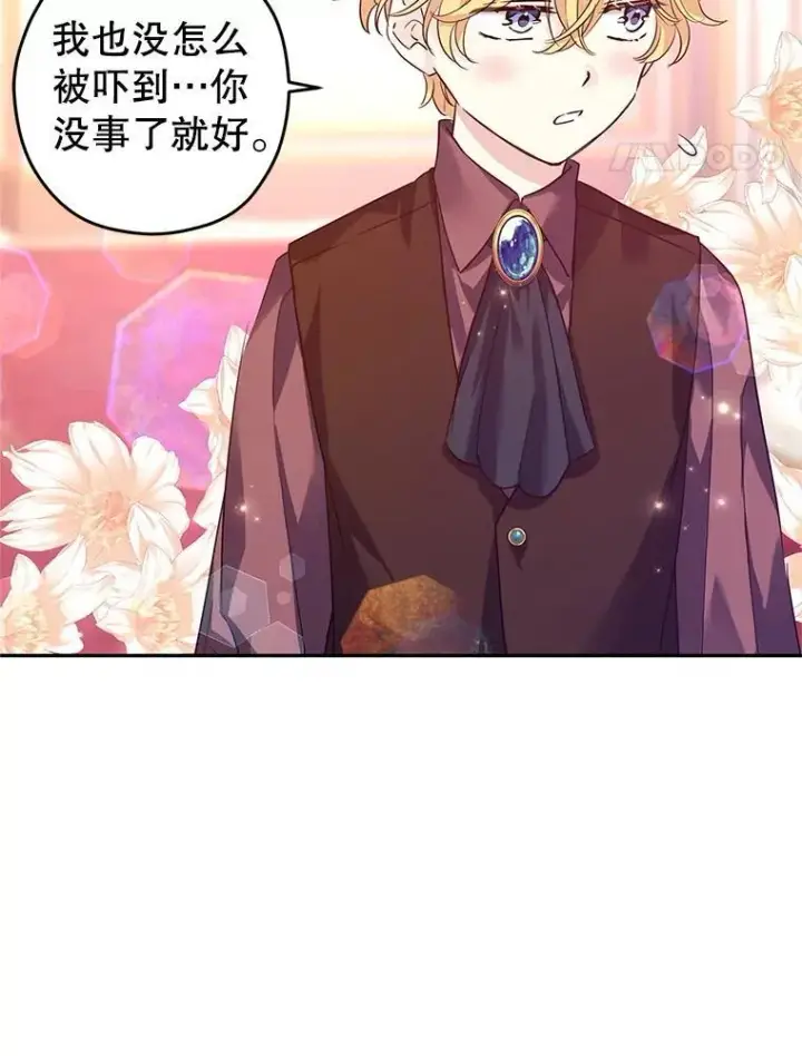 漫画《让我们转变剧情风格》89.双重间谍第78张图