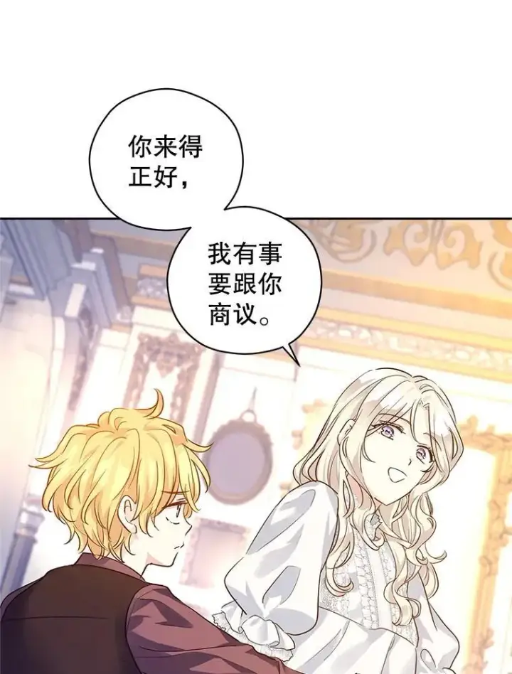 漫画《让我们转变剧情风格》89.双重间谍第79张图