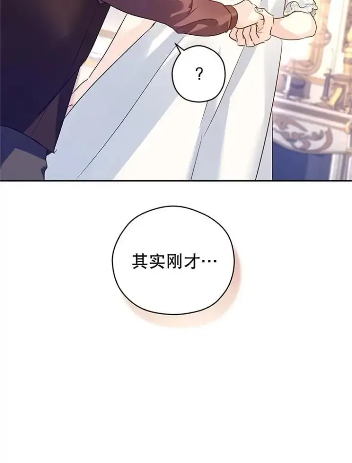 漫画《让我们转变剧情风格》89.双重间谍第80张图