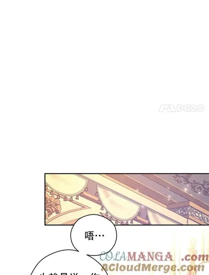 漫画《让我们转变剧情风格》89.双重间谍第81张图